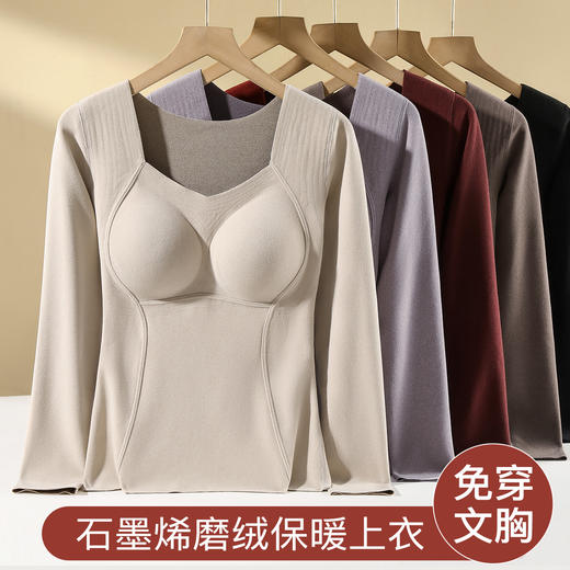 【免穿文胸】秋冬带胸垫打底衫女士保暖上衣无痕轻塑修身显瘦8867长袖保暖上衣 商品图6