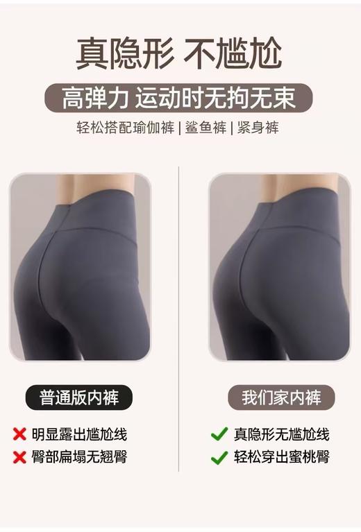 特价无盒包装裸感7A无痕奶皮内裤 商品图5