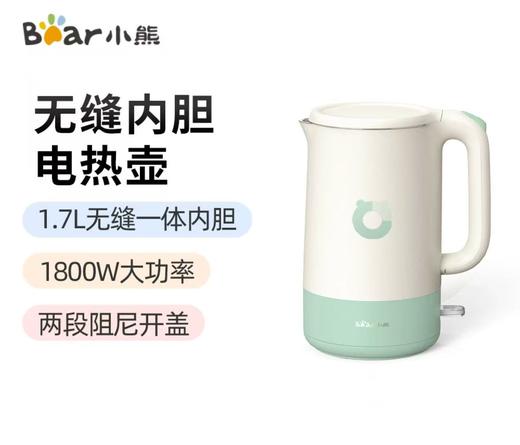 小熊（Bear） 烧水壶 电水壶热水壶电热水壶烧304不锈钢 双层防烫开水壶1.7L ZDH-R17H3 商品图0