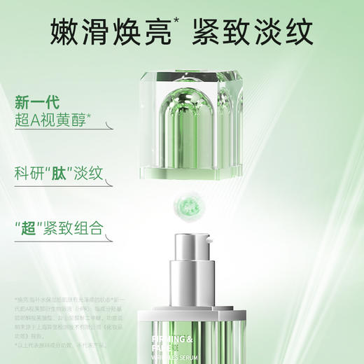 NENA尼拿凝时紧致淡纹精华液30ml 商品图1