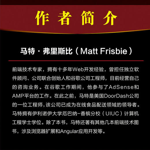 JavaScript*程序设计（第5版）JS入门到精通前端网页开发工程师书计算机编程语言书籍 商品图3