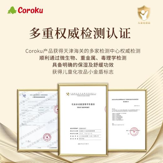 【呵护宝宝娇嫩肌肤】日本Coroku 北海道马油霜滋润舒缓宝宝霜新生儿保湿润肤霜50g 商品图3