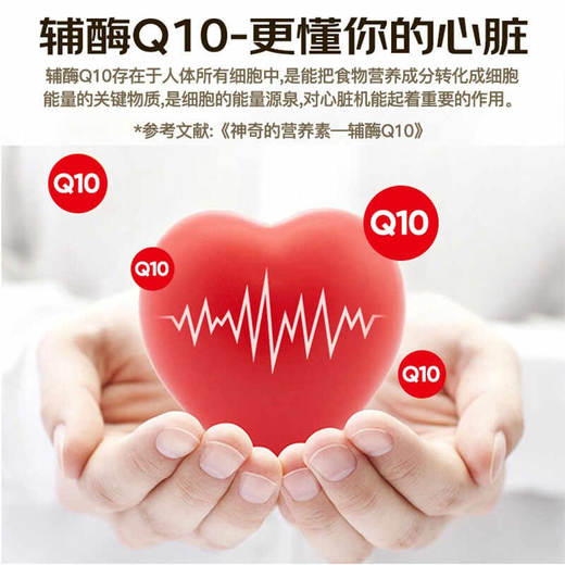 【保税仓】澳洲Healthy Care澳世康辅酶Q10软胶囊150mg 商品图1