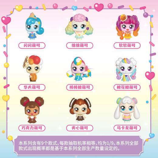 纪念日百货惊喜萌可第一弹奇妙萌可160394811 商品图1