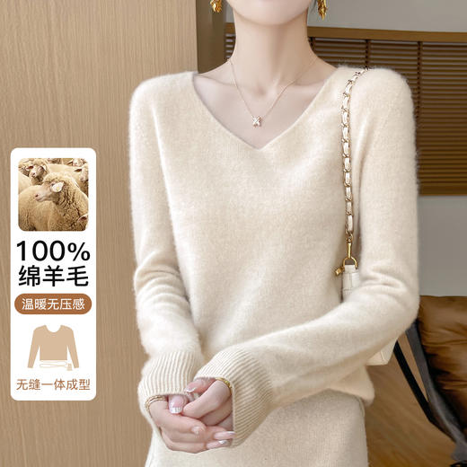 高级感内搭【100%绵羊毛】时尚v领打底衫女无缝舒适一体成型DMR201桃心羊毛打底衫 商品图0