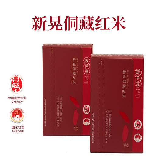 新晃侗藏红米 | 来自湖南新晃县 地理标志保护产品 重要农业文化遗产 籼粳糯复合型红米 富含花青素 膳食粗纤维 传统耕作方式 不使用化学肥料和农药 商品图7