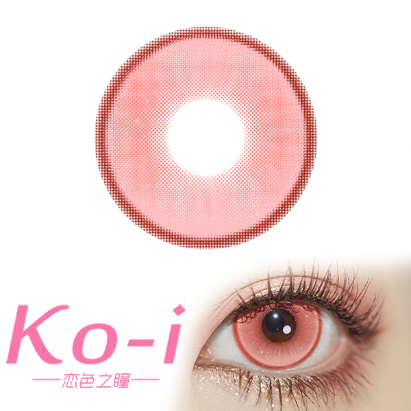 LENSPOP 日抛Cos美瞳2片体验装 温柔彗星红 直径14.5mm 红色