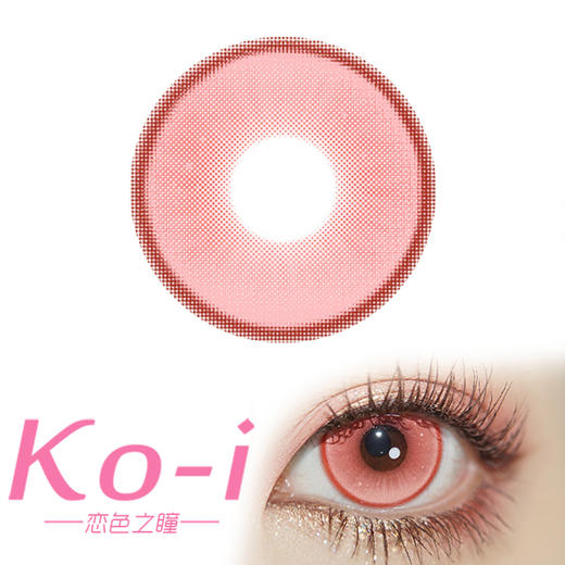 LENSPOP 日抛Cos美瞳2片体验装 温柔彗星红 直径14.5mm 红色 商品图0