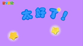 2024年12月-太好了