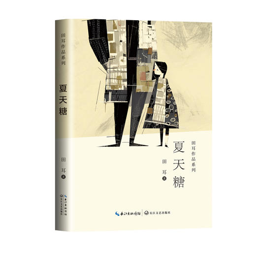 夏天糖 商品图0