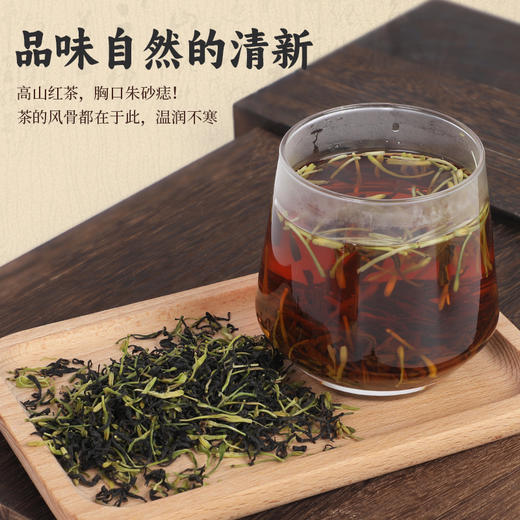 [屁侠推荐]有客瑶来 金银花红茶 高山富硒红茶 传统窨花工艺 自然生长 黄金配比 商品图6