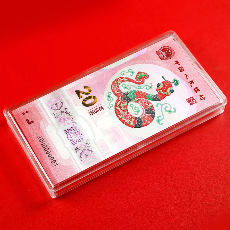 蛇钞整刀保护盒，亚克力材质