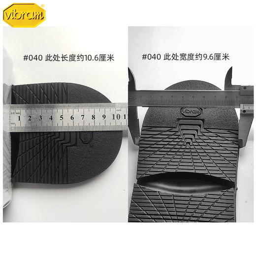 意大利韦伯Vibram鞋底前掌后掌贴5345修鞋换底2347 商品图5