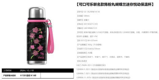 germ*陈粉丸联名限量版新年水杯 商品图3