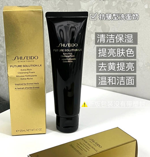 日本 资生堂时光琉璃臻润洗面奶(多规格可选） 商品图0