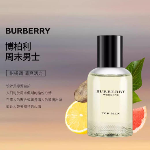 BURBERRY/巴宝莉周末男士EDT/周末女士EDP淡香水100ml【CDF】 商品图2