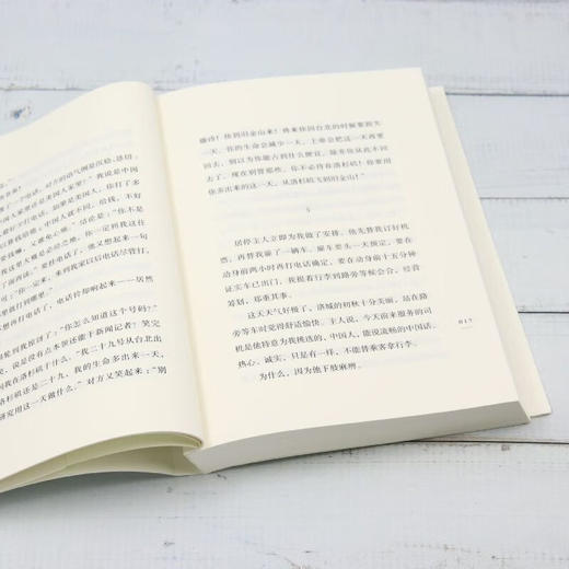 海水天涯中国人 王鼎钧作品系列 商品图2