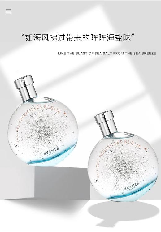 B120901男女通用 蓝色橘彩星光香水 海洋的味道 星辰大海皆是你 商品图11