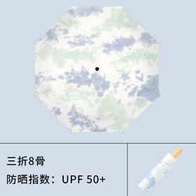 都市丽人Cosmo Lady外花黑胶防晒木柄三折伞（抹茶爱心）YX3104