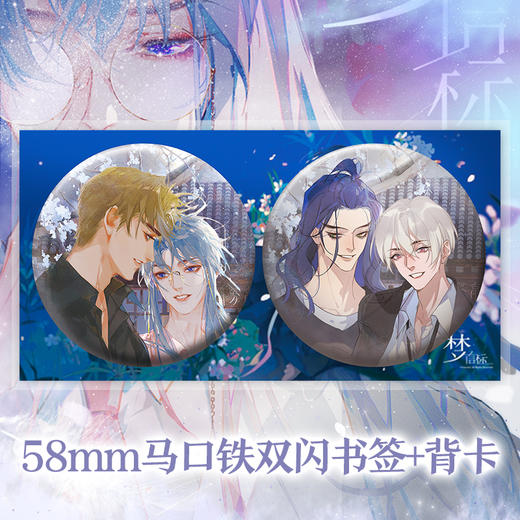 飞机盒版-梦信标 商品图1