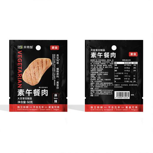 米特加素午餐肉50g *10片 商品图3