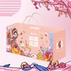 大吉大利年馍礼盒24个装 商品缩略图0