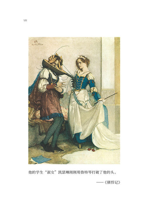 大作家写给孩子们（第四级）：莎士比亚戏剧故事集 商品图4