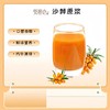 莫热仓沙棘原浆210ml（30ml*7/袋） 商品缩略图3