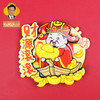 宋韶光大师国潮风 五福财神爷冰箱贴 蛇年创意磁贴冰箱贴 商品缩略图7