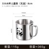316不锈钢水杯幼儿园儿童喝水杯子家用带盖防摔口杯专用 商品缩略图4