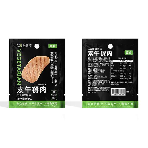 米特加素午餐肉50g *10片 商品图2