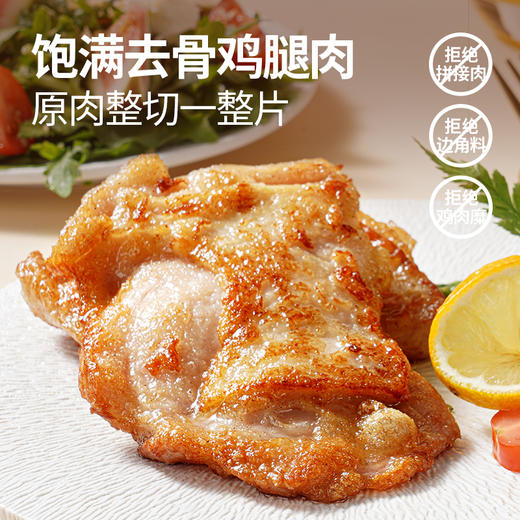 忘不了鸡腿排原味100g*20 商品图1