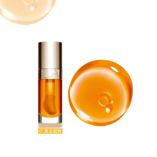【跨境】Clarins娇韵诗 护唇油三支装7ml*3（01+03+04） 商品图2