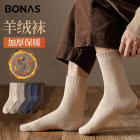 【醒粉福利19.9元3双】宝娜斯男士巨厚羊毛袜 秋冬纯色保暖中筒袜