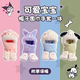 【毛绒卡通可爱，宝宝女男童帽子围巾一体！】冬季新款儿童帽子三件套 毛绒卡通可爱宝宝 女男童帽子围巾一体-QQ