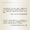 何以生活 20位探索者的人文艺术独白 文化艺术学者访谈录人文精神探索自然人文艺术生活 商品缩略图1