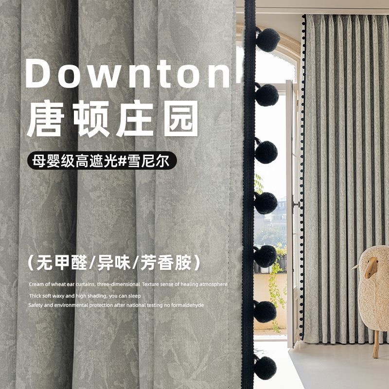 网红爆款唐顿庄园雪尼尔提花