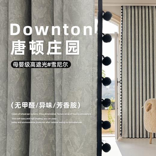 网红爆款唐顿庄园雪尼尔提花 商品图0