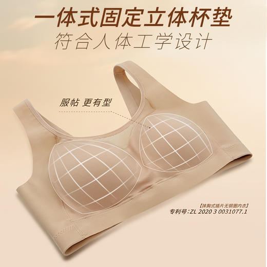 贝佳人2024“跃动”无痕舒适透气薄款运动背心内衣BW325991 商品图1