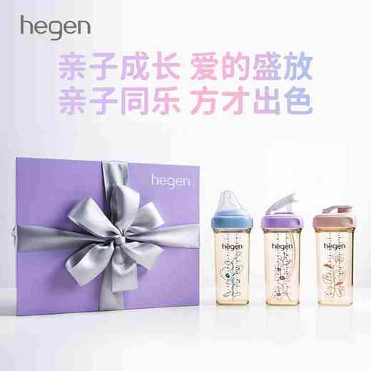 hegen亲子花卉成长礼盒(330mL奶瓶+330mL喝水杯+330mL吸管杯) 商品图0