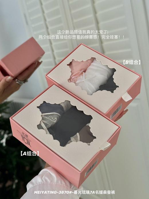 【舒适裸感】蕾丝名媛裤3条装3870 商品图3