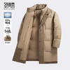 【90%鸭绒】圣得西冬季双层领保暖中长款羽绒服男潮外套 商品缩略图0