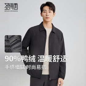 【90%鸭绒】圣得西商务休闲翻领羽绒服男冬2024新款御寒保暖外套