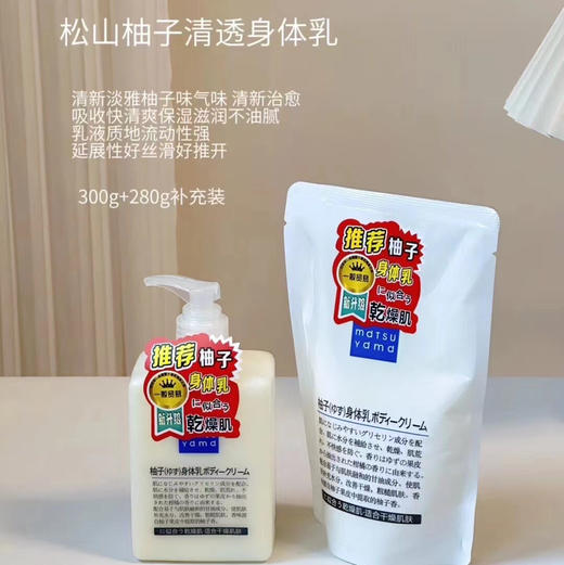 M-mark松山柚子身体乳300ml礼盒装加赠护手霜自用或者礼物 商品图4