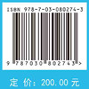 全球陆面-水文过程模拟及多尺度相互作用机理 商品缩略图2