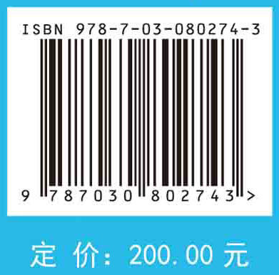 全球陆面-水文过程模拟及多尺度相互作用机理 商品图2