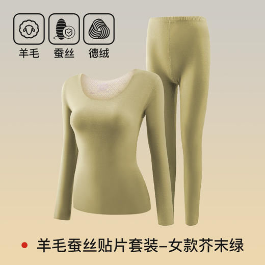 【含羊毛更温暖 】2024新款抗静电羊毛蚕丝情侣保暖内衣 贴片发热秋衣秋裤男士保暖套装 商品图10