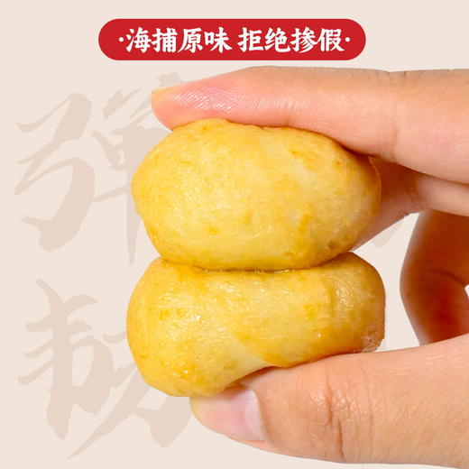 【真实鱼含量】喜辉流心咖喱鱼丸 水煮烧烤火锅食材爆浆脆爽鱼香弥漫丸子 肉质饱满弹牙筋道日式风味 200g/袋 商品图1