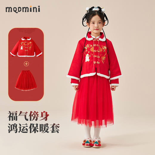 【新年战袍 两件套】【100-140】【MQDmini】女童裙子套装加厚套装网纱公主裙拜年服 商品图0