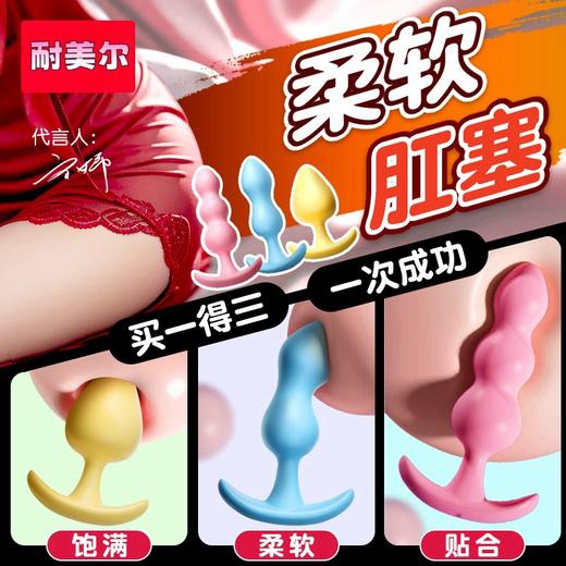 谜姬 果冻后庭玩具 商品图0